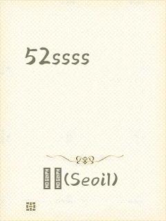 52ssss