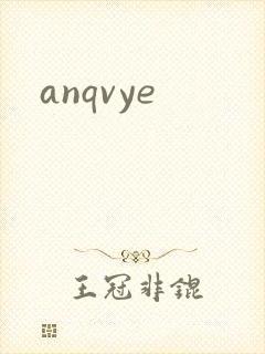 anqvye封面