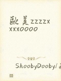 欧美zzzzxxxxoooo