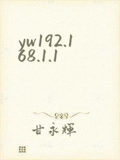 yw192.168.1.1