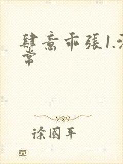 肆意乖张1.沈常