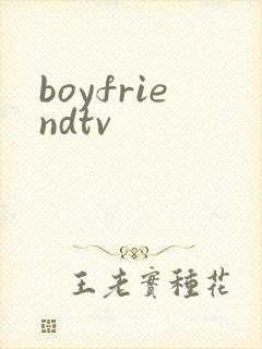 boyfriendtv