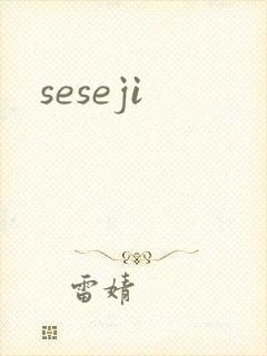 seseji