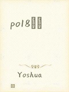 po18С˵