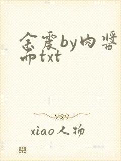 余震by肉酱意面txt