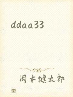 ddaa33