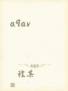 a9av封面