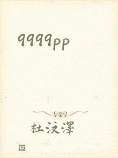 9999pp