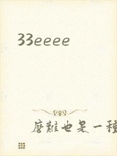 33eeee