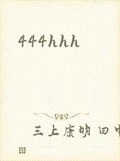 444hhh