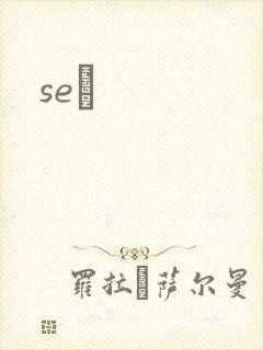 seͼ