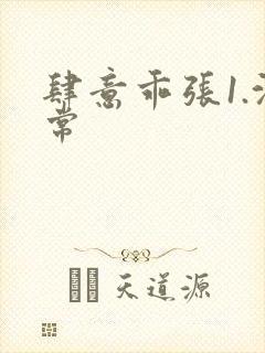 肆意乖张1.沈常