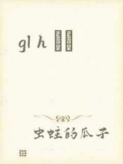 gl h С˵