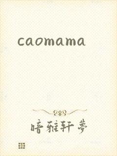 caomama