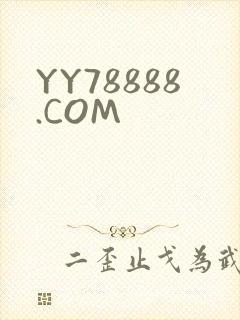 YY78888.COM封面