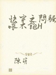 快穿之闷骚男主喂不饱H