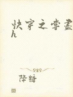 快穿之尝尽男主h封面