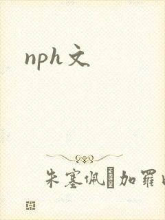 nph文