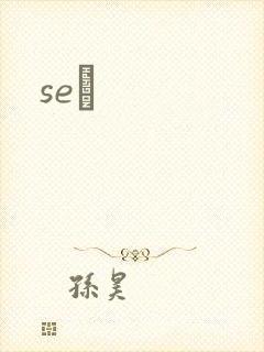 seͼ