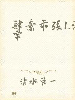 肆意乖张1.沈常