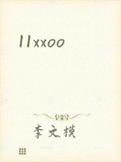 11xxoo