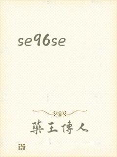 se96se