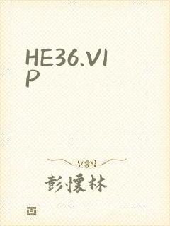 HE36.VIP封面