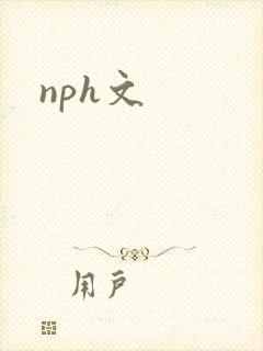 nph文