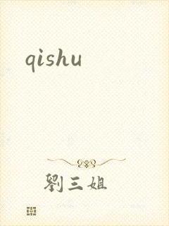 qishu