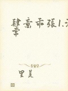 肆意乖张1.沈常