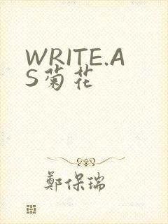 WRITE.AS菊花