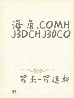海角.COMHJ3DCHJ30CO