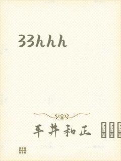 33hhh