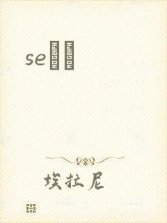 seС˵