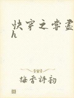 快穿之尝尽男主h