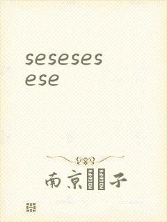 sesesesese