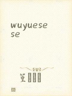 wuyuesese
