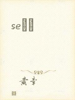 seС˵