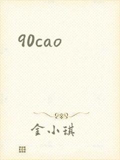 90cao