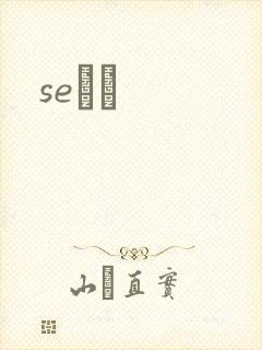 seС˵封面