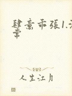 肆意乖张1.沈常