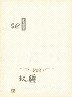 seͼ