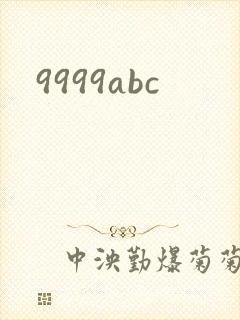 9999abc