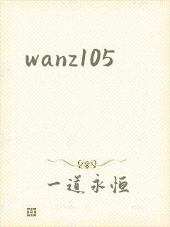 wanz105封面