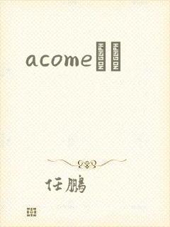 acomeС˵