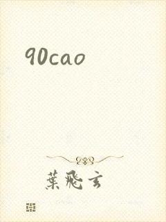 90cao