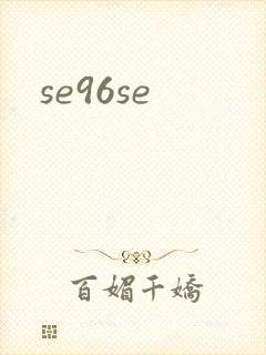 se96se