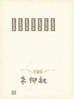 ѧ԰Ĭʾ¼С˵封面