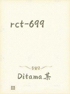 rct-699
