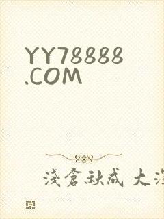 YY78888.COM